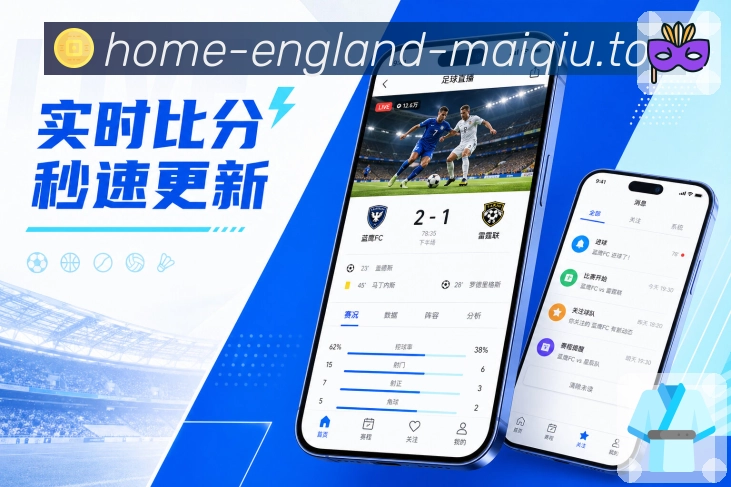 <strong>买球站</strong>App栏目入口预览
