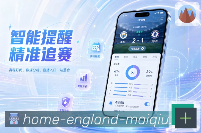 买球站手机端
